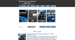 Desktop Screenshot of dokumentalniefilmi-besplatno.com